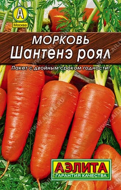 Семена Морковь Шантенэ Роял 2 г 
