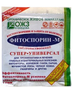 Фитоспорин-М Супер быстрораст. паста 100,0 г(Башинком) 