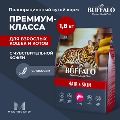 Корм для кошек с лососем в соусе Mr.Buffalo B304 ADULT HAIR&SKIN 85г 