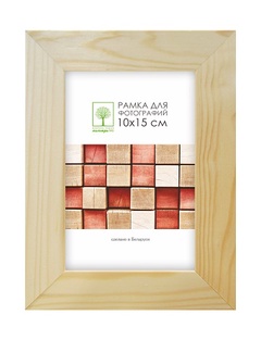 Рамка деревянная со стеклом 10х15 арт.Д30С Беларусь